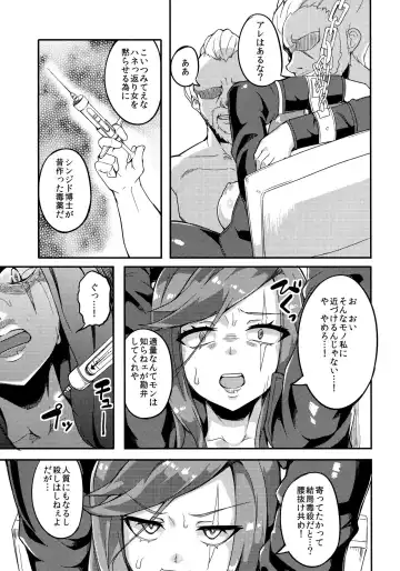 [Hal] MisteryGift Fhentai - Page 12