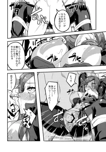 [Hal] MisteryGift Fhentai - Page 17