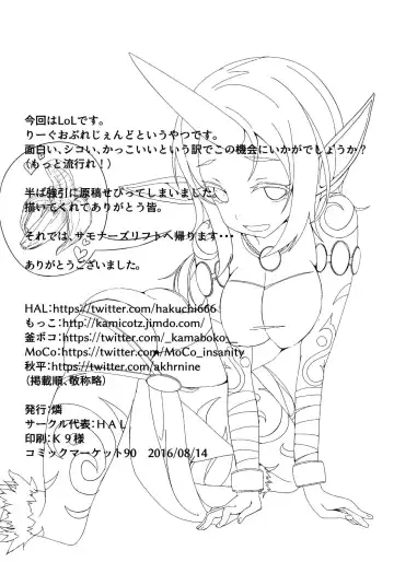 [Hal] MisteryGift Fhentai - Page 29