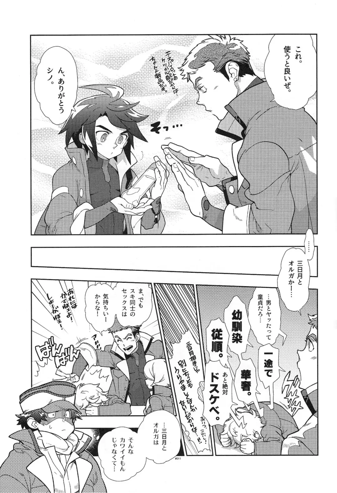 [Fujimoto Hideaki] Mika no Koto ga Suki Sugiru. Fhentai - Page 11