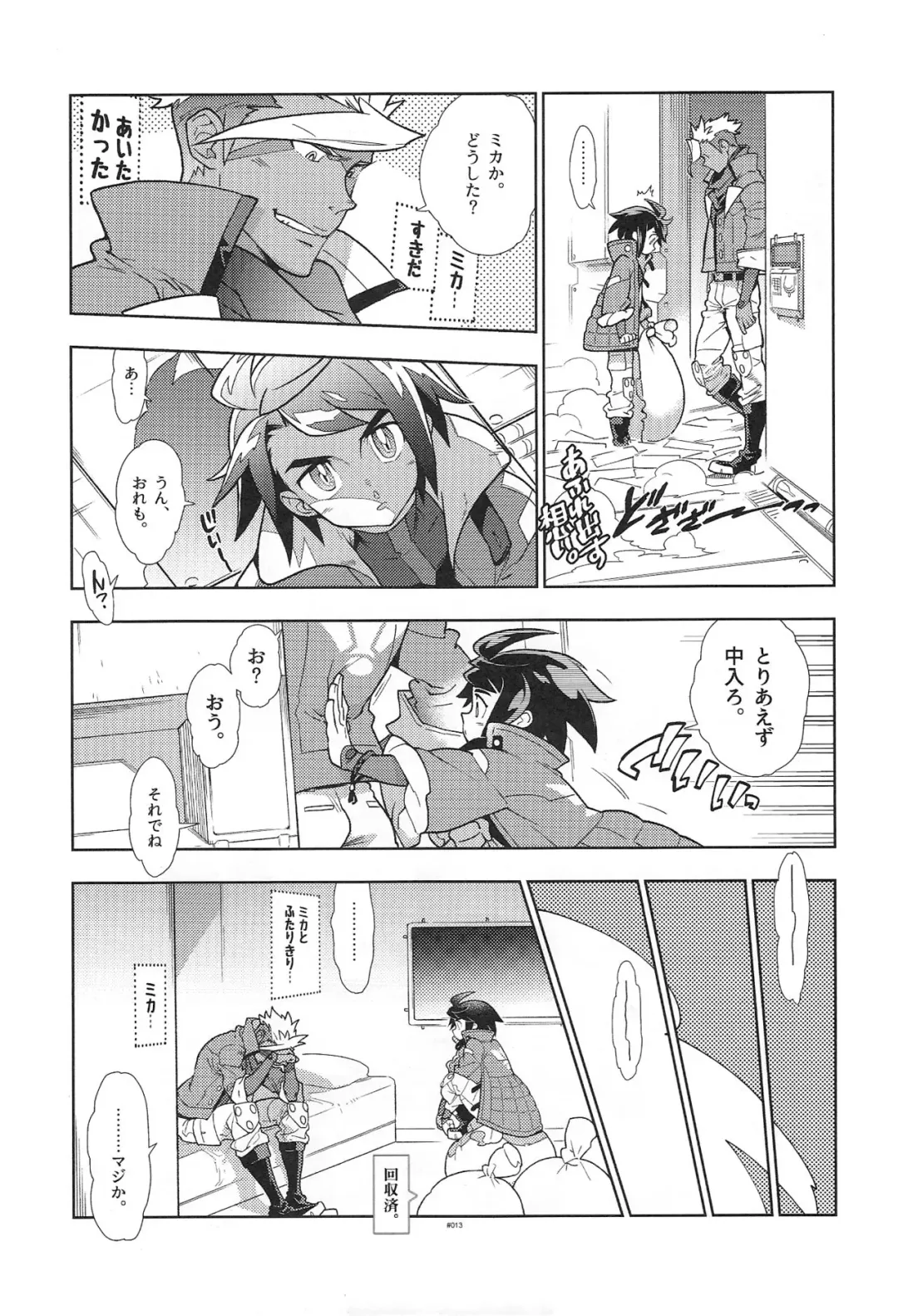 [Fujimoto Hideaki] Mika no Koto ga Suki Sugiru. Fhentai - Page 13