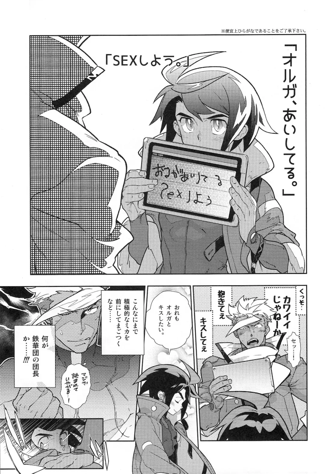 [Fujimoto Hideaki] Mika no Koto ga Suki Sugiru. Fhentai - Page 15