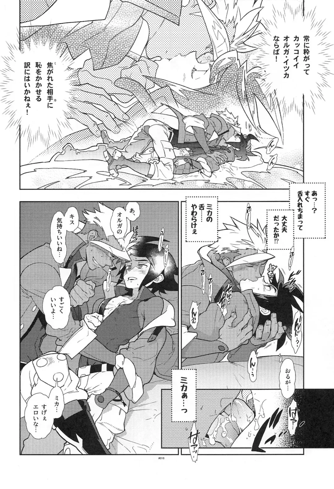 [Fujimoto Hideaki] Mika no Koto ga Suki Sugiru. Fhentai - Page 16