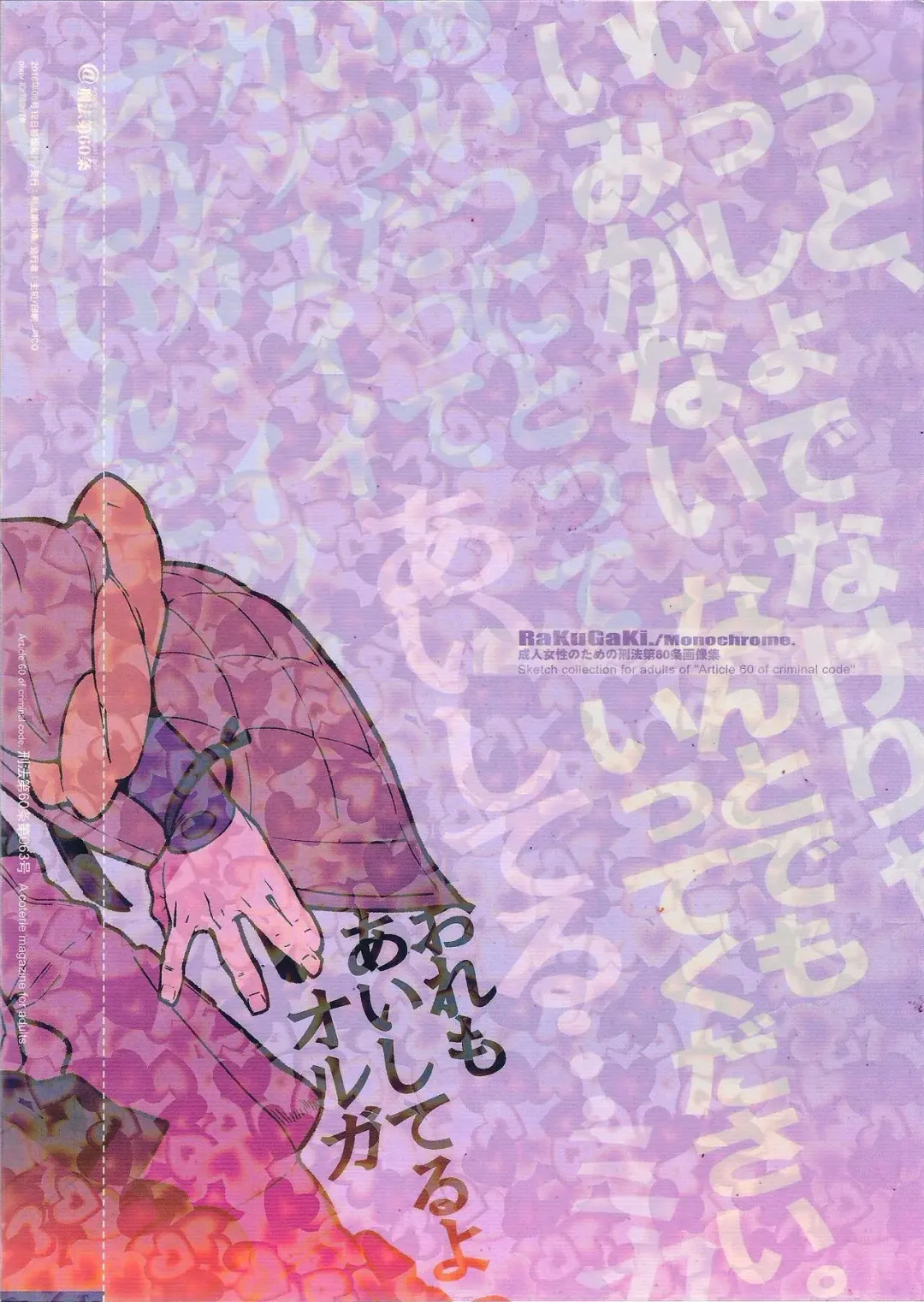 [Fujimoto Hideaki] Mika no Koto ga Suki Sugiru. Fhentai - Page 2