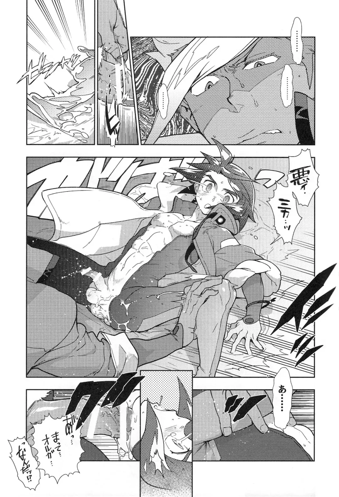 [Fujimoto Hideaki] Mika no Koto ga Suki Sugiru. Fhentai - Page 21
