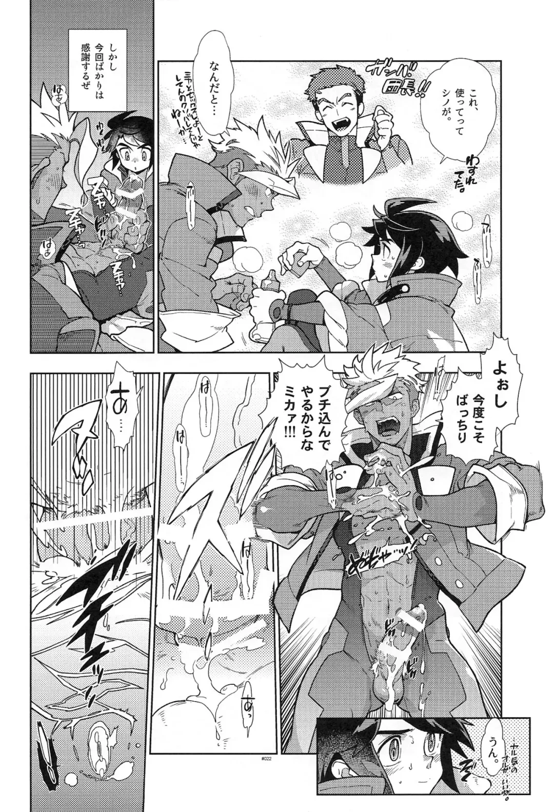 [Fujimoto Hideaki] Mika no Koto ga Suki Sugiru. Fhentai - Page 22