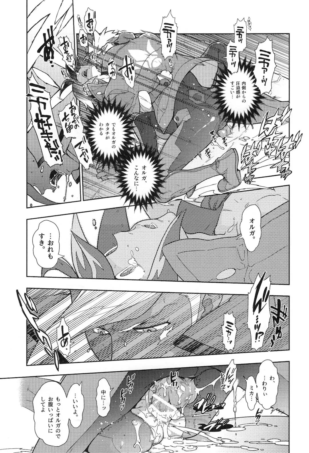 [Fujimoto Hideaki] Mika no Koto ga Suki Sugiru. Fhentai - Page 23