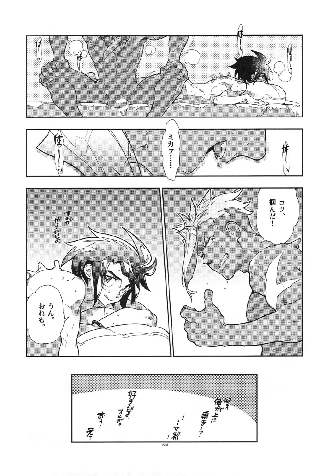 [Fujimoto Hideaki] Mika no Koto ga Suki Sugiru. Fhentai - Page 25