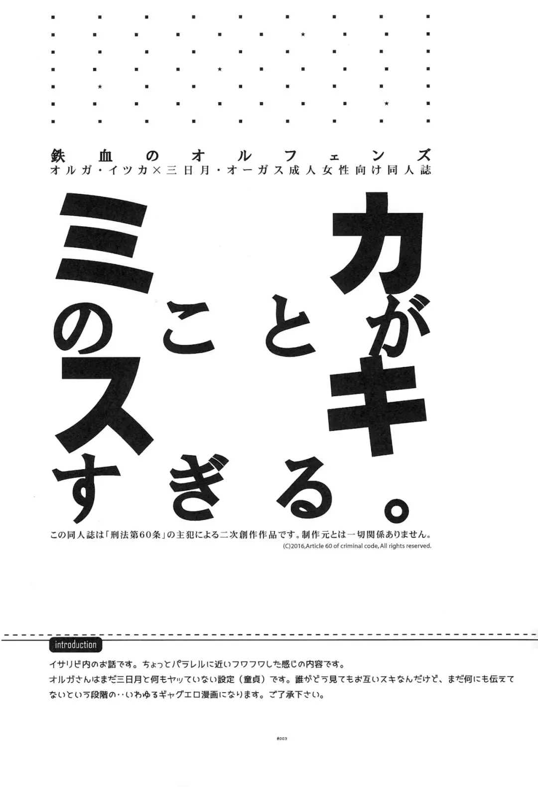 [Fujimoto Hideaki] Mika no Koto ga Suki Sugiru. Fhentai - Page 3