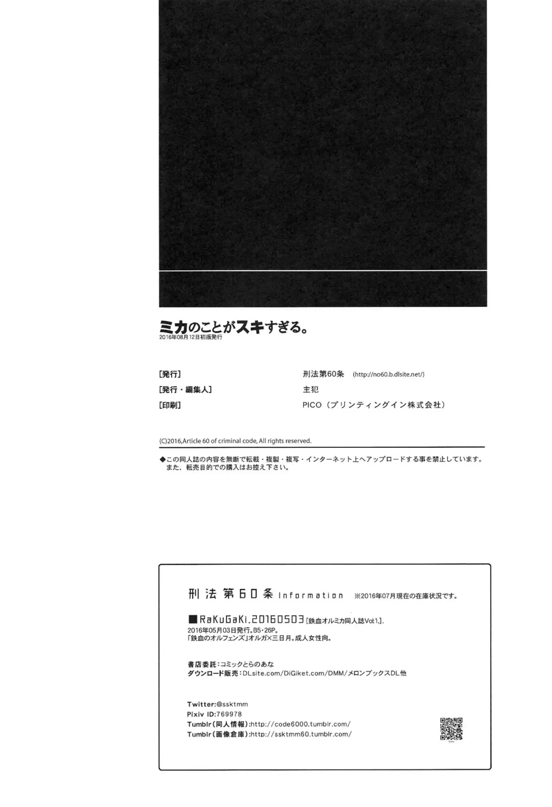 [Fujimoto Hideaki] Mika no Koto ga Suki Sugiru. Fhentai - Page 30