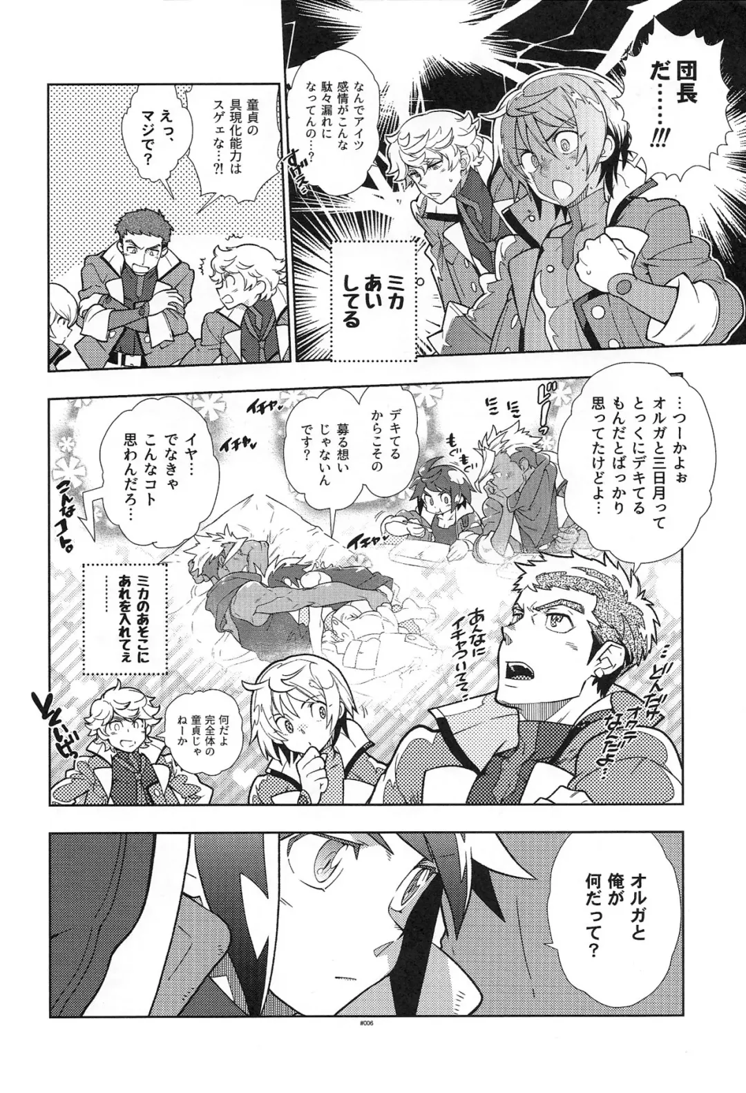 [Fujimoto Hideaki] Mika no Koto ga Suki Sugiru. Fhentai - Page 6