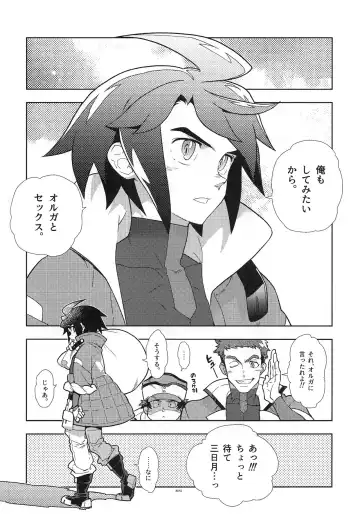 [Fujimoto Hideaki] Mika no Koto ga Suki Sugiru. Fhentai - Page 10