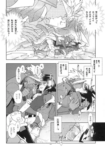 [Fujimoto Hideaki] Mika no Koto ga Suki Sugiru. Fhentai - Page 16
