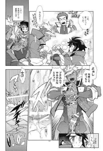 [Fujimoto Hideaki] Mika no Koto ga Suki Sugiru. Fhentai - Page 22