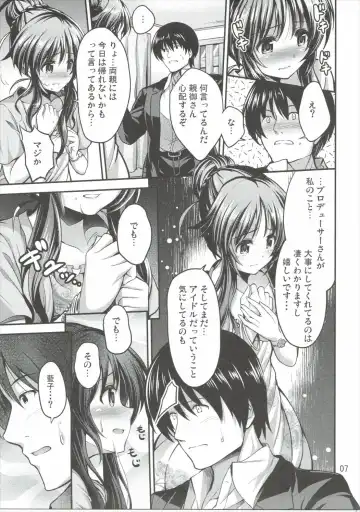 [Ment] Watashi no Ookami-san Fhentai - Page 6