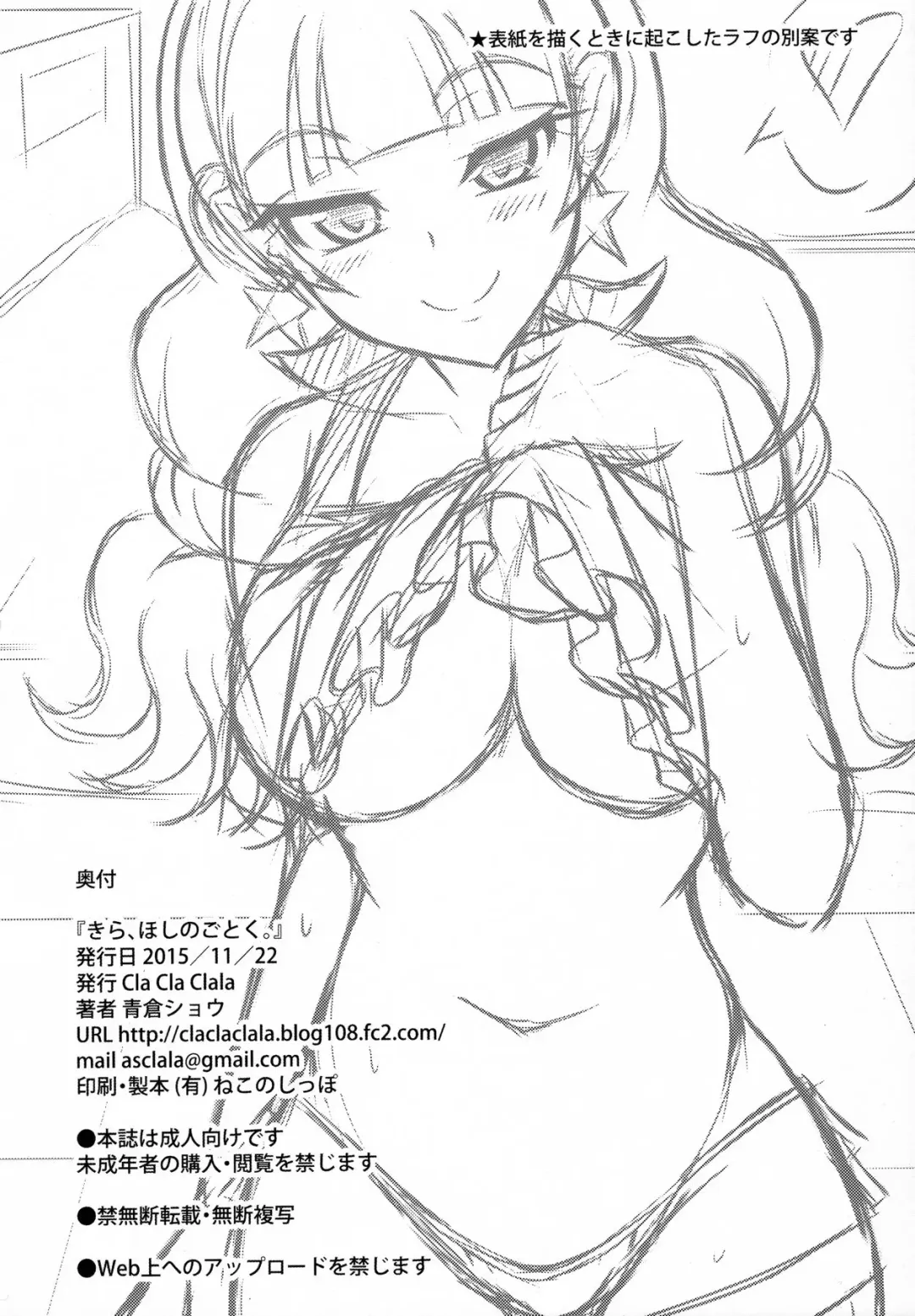 [Aokura Shou] Kira, Hoshi no gotoku. Fhentai - Page 26