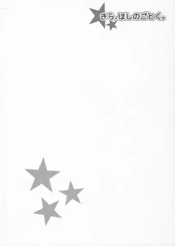 [Aokura Shou] Kira, Hoshi no gotoku. Fhentai - Page 4