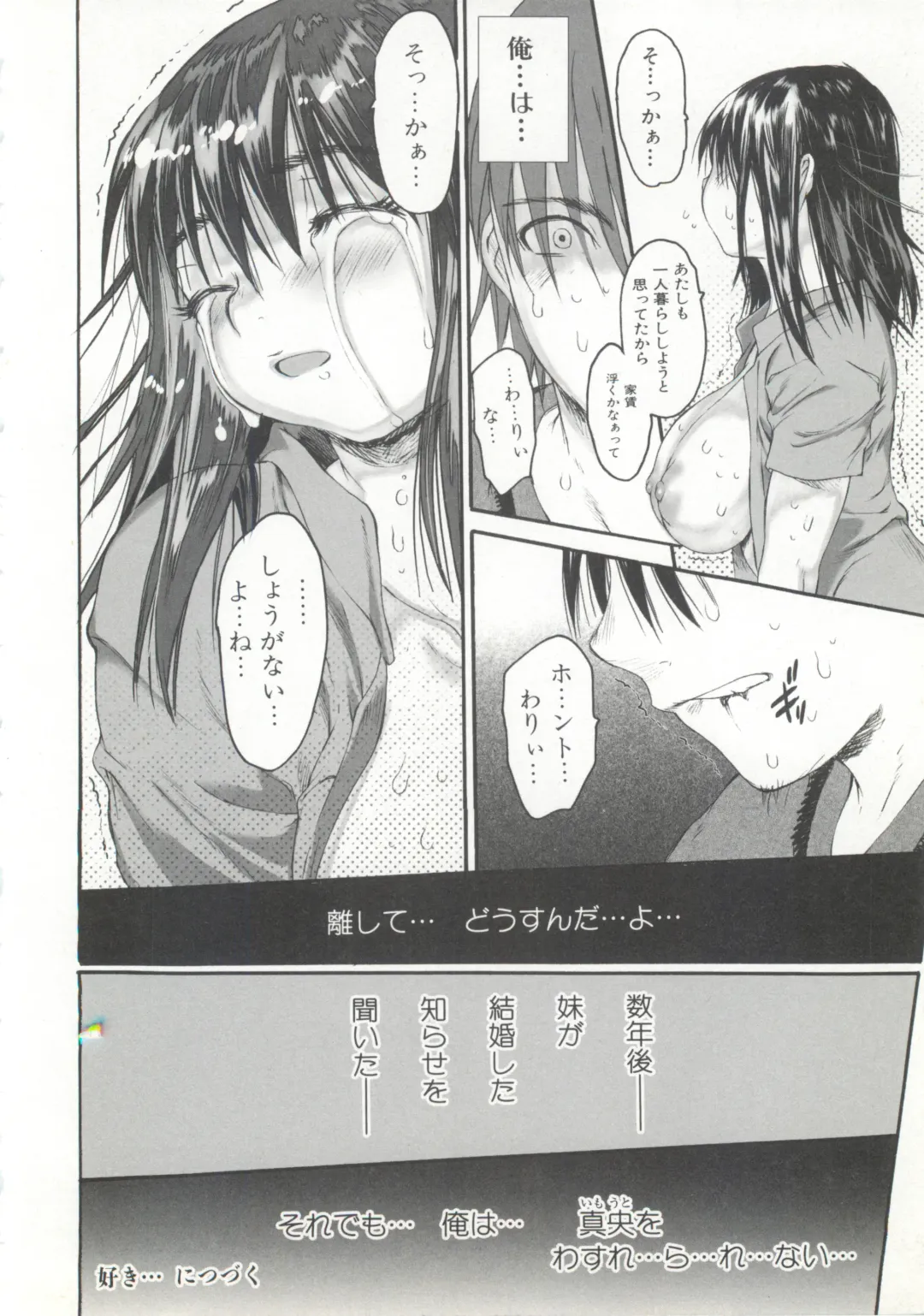 [Zero No Mono] Wasurena 2 Fhentai - Page 102