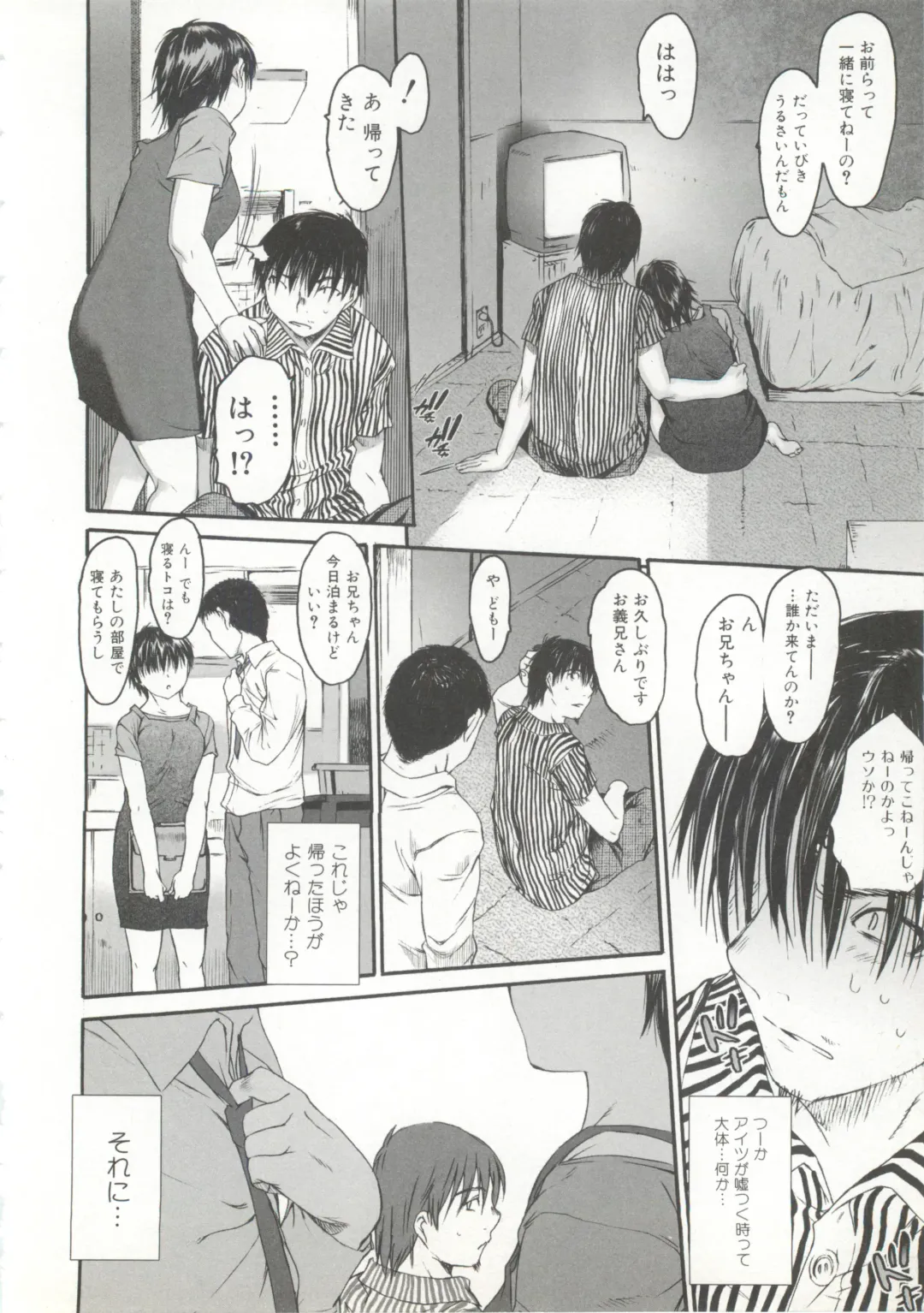 [Zero No Mono] Wasurena 2 Fhentai - Page 110