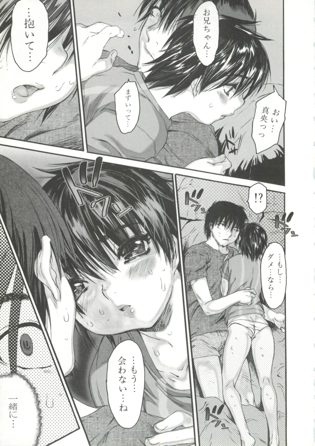 [Zero No Mono] Wasurena 2 Fhentai - Page 113