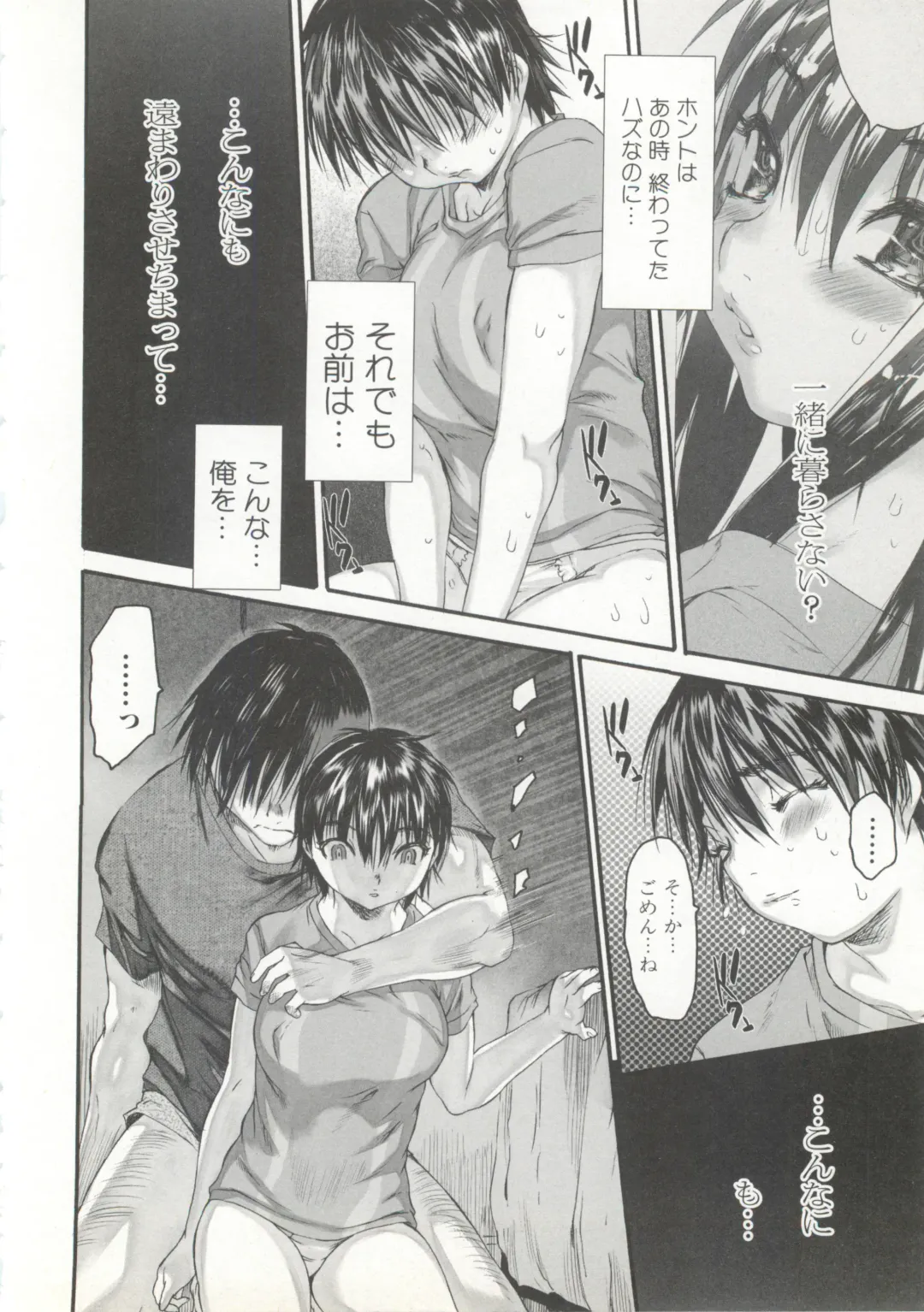 [Zero No Mono] Wasurena 2 Fhentai - Page 114