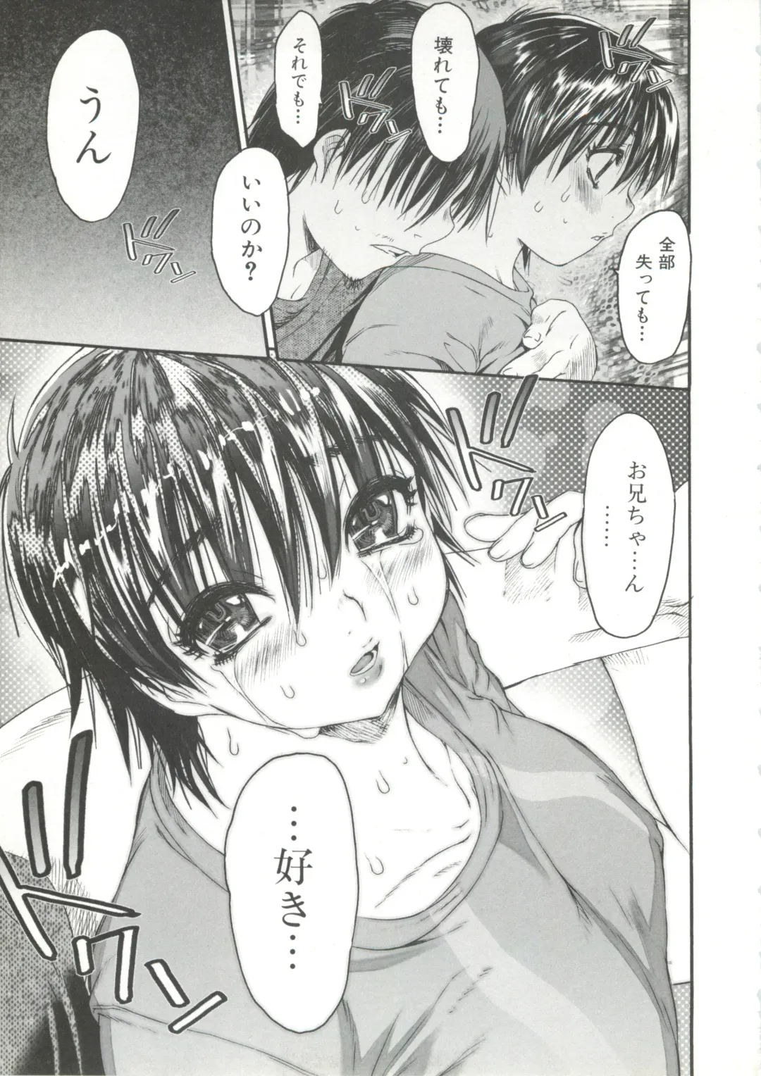 [Zero No Mono] Wasurena 2 Fhentai - Page 115