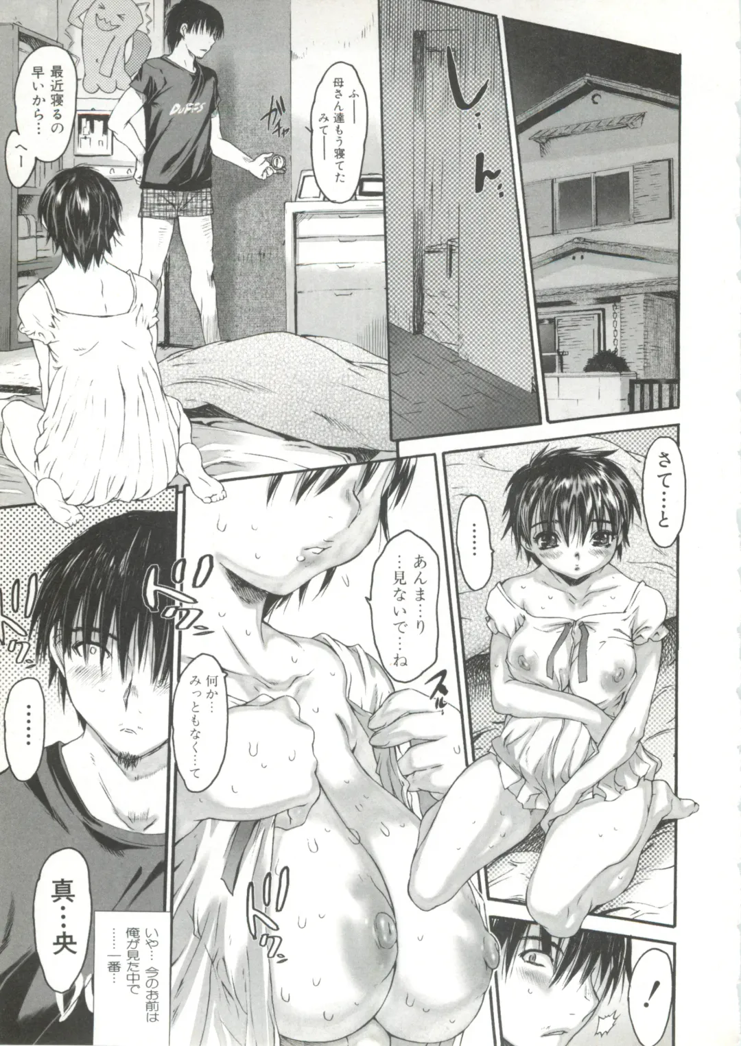 [Zero No Mono] Wasurena 2 Fhentai - Page 133