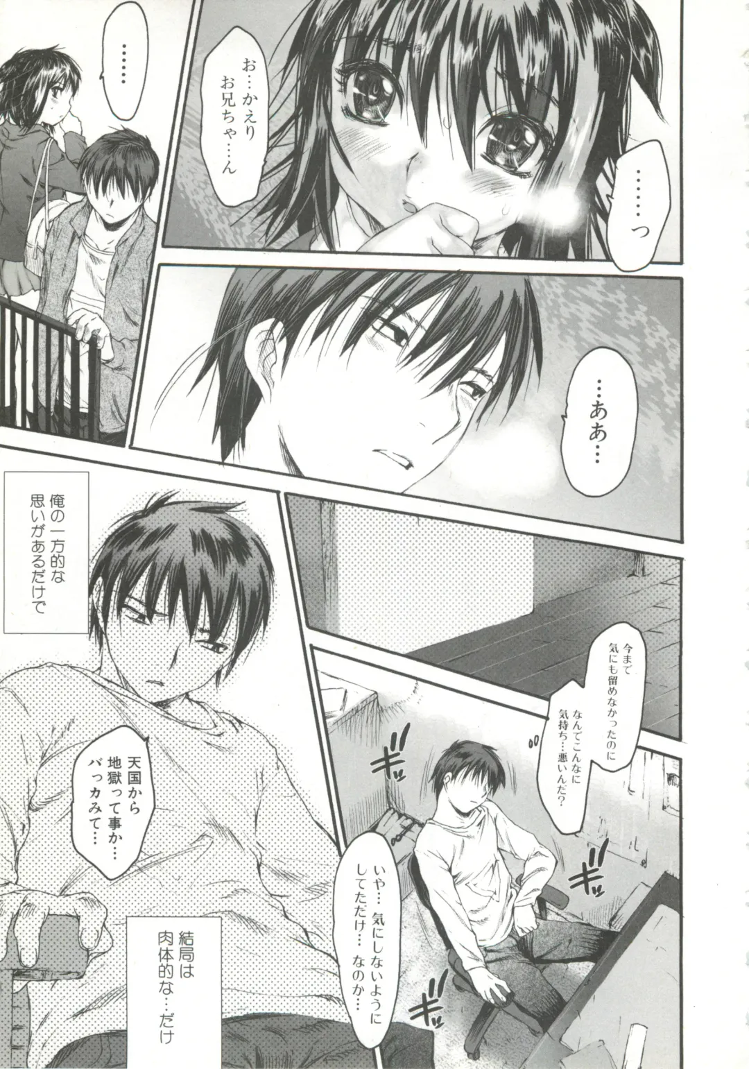 [Zero No Mono] Wasurena 2 Fhentai - Page 14