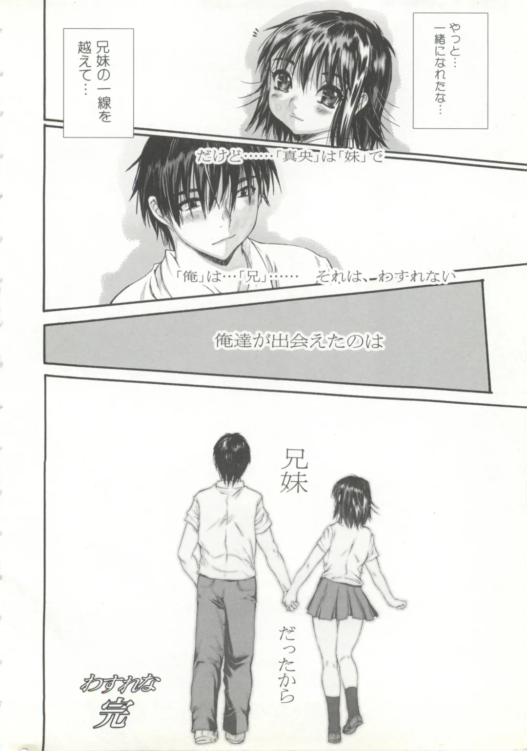 [Zero No Mono] Wasurena 2 Fhentai - Page 145