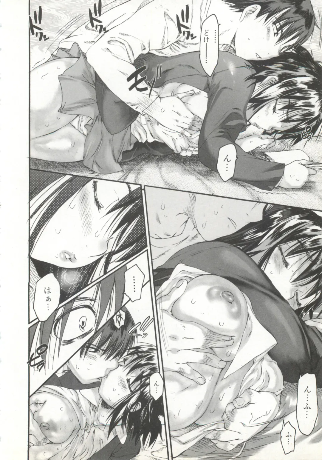 [Zero No Mono] Wasurena 2 Fhentai - Page 17