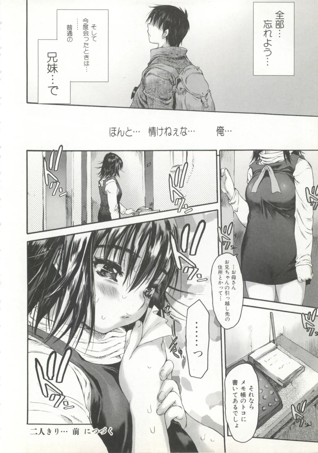 [Zero No Mono] Wasurena 2 Fhentai - Page 55