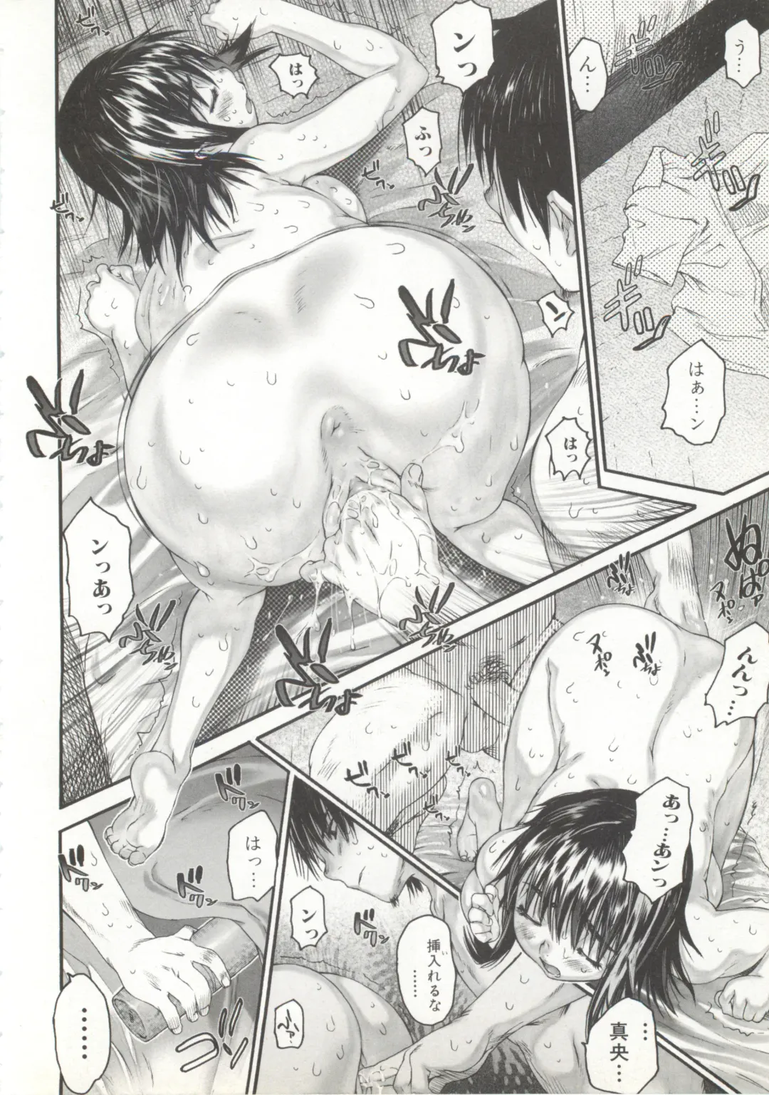 [Zero No Mono] Wasurena 2 Fhentai - Page 88