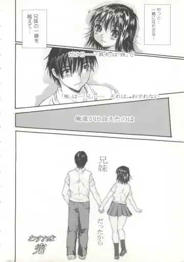 [Zero No Mono] Wasurena 2 Fhentai - Page 145