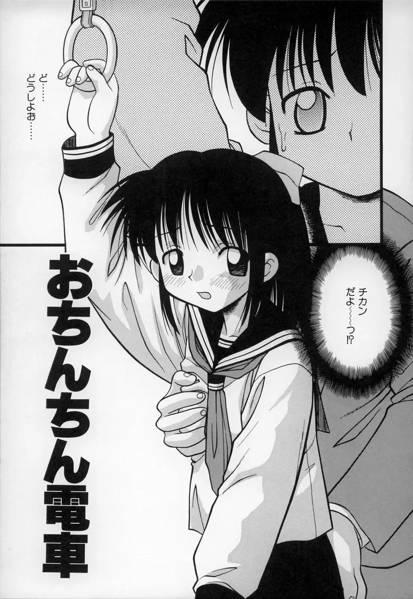 [Ie-i Tomii] O, Fhentai - Page 122