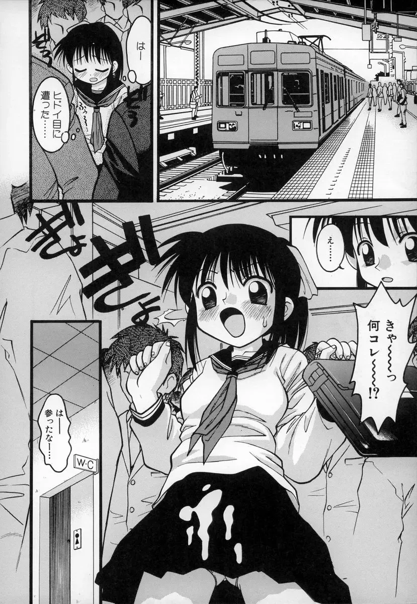 [Ie-i Tomii] O, Fhentai - Page 125