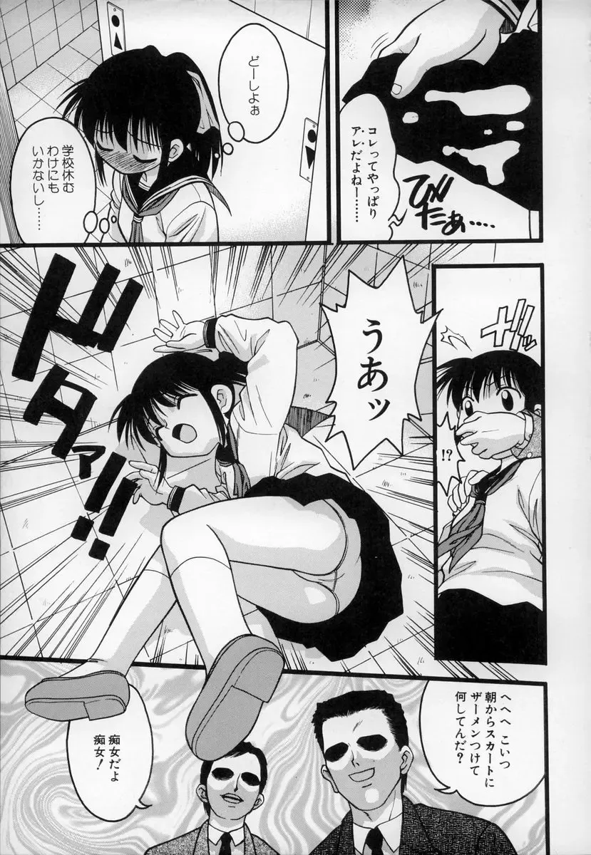 [Ie-i Tomii] O, Fhentai - Page 126