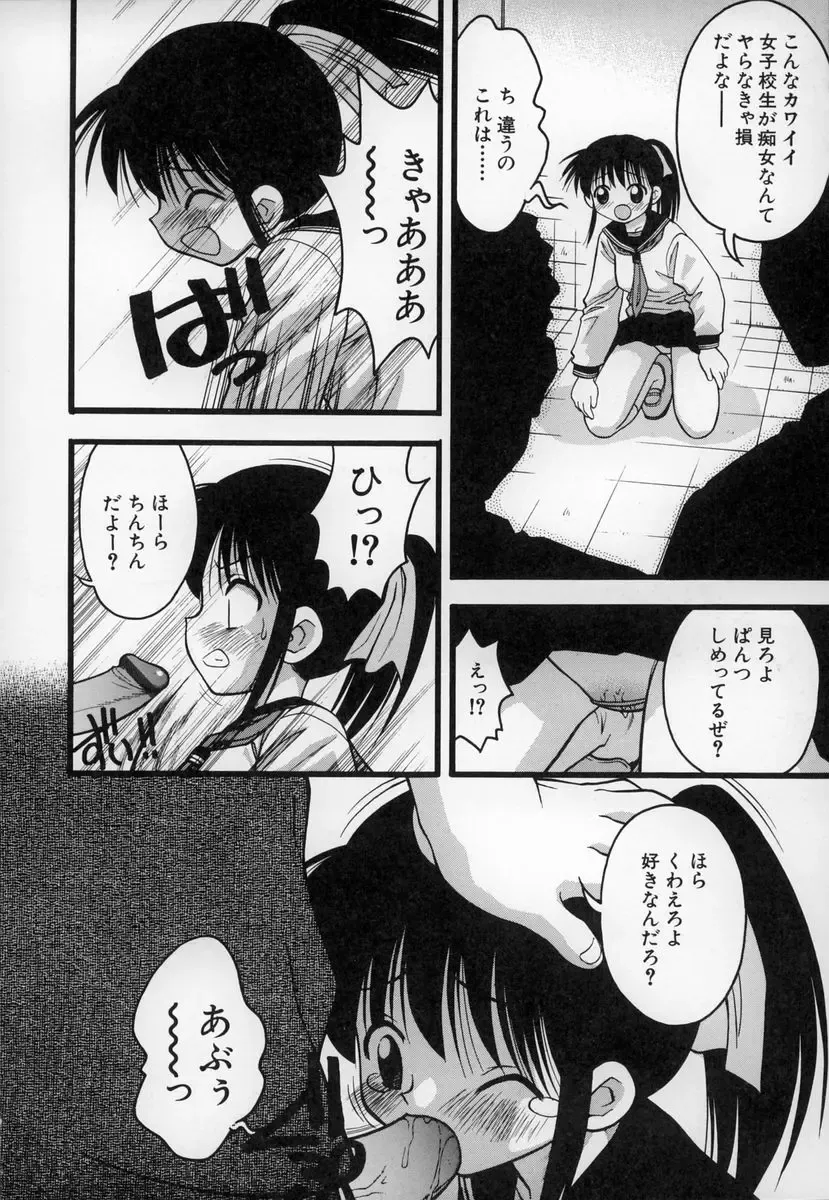 [Ie-i Tomii] O, Fhentai - Page 127