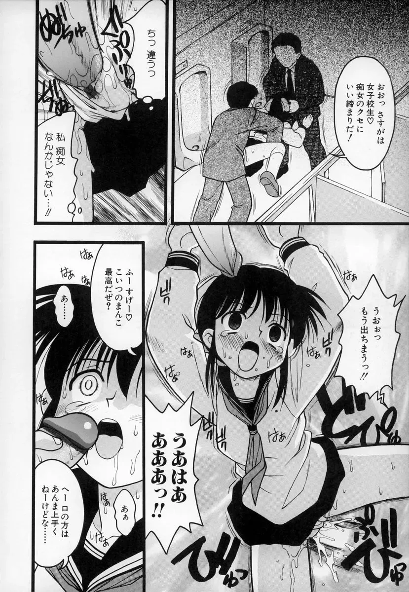 [Ie-i Tomii] O, Fhentai - Page 129