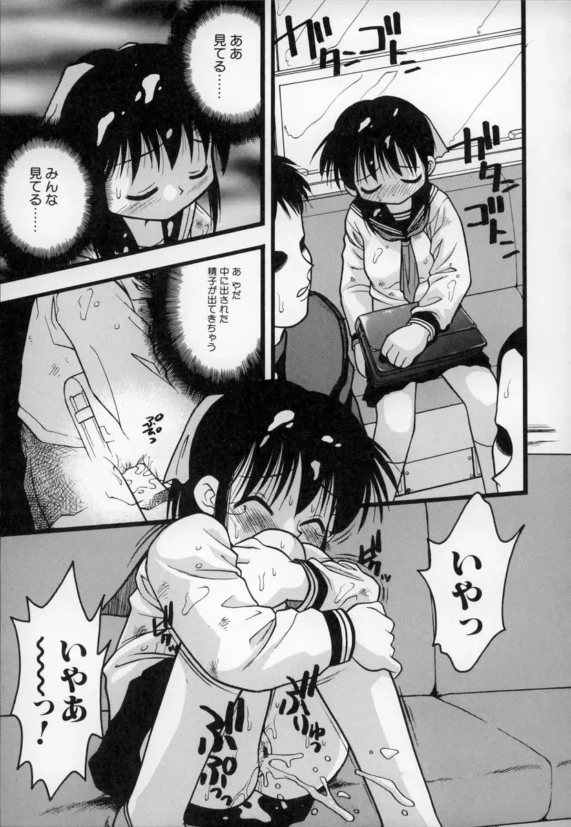 [Ie-i Tomii] O, Fhentai - Page 132