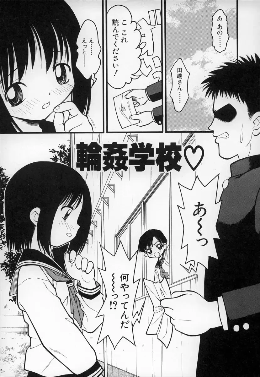 [Ie-i Tomii] O, Fhentai - Page 138