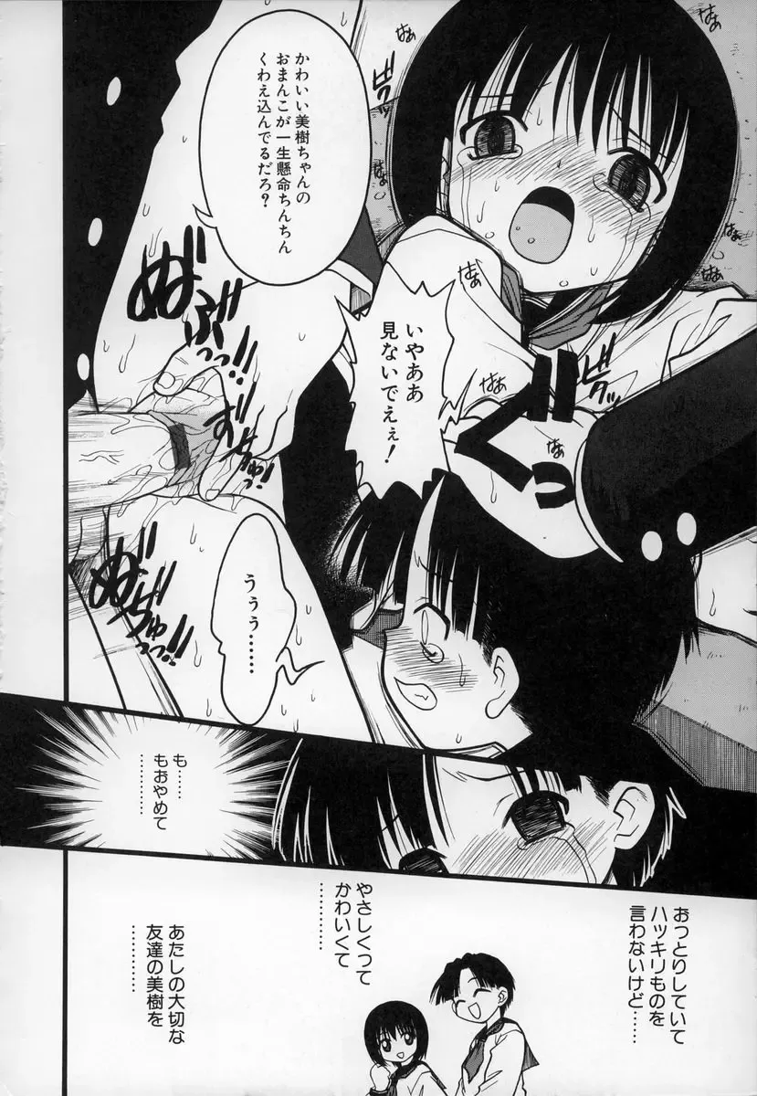 [Ie-i Tomii] O, Fhentai - Page 149