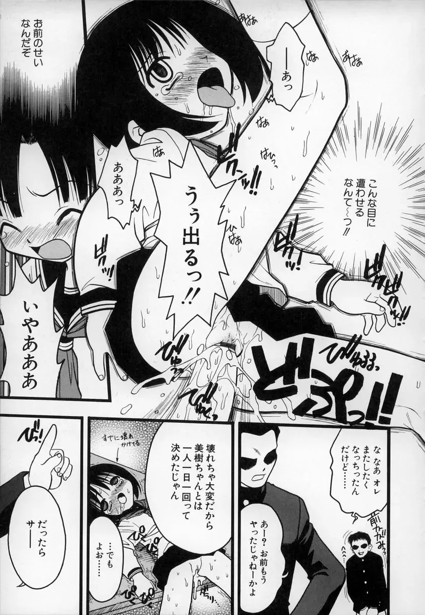 [Ie-i Tomii] O, Fhentai - Page 150