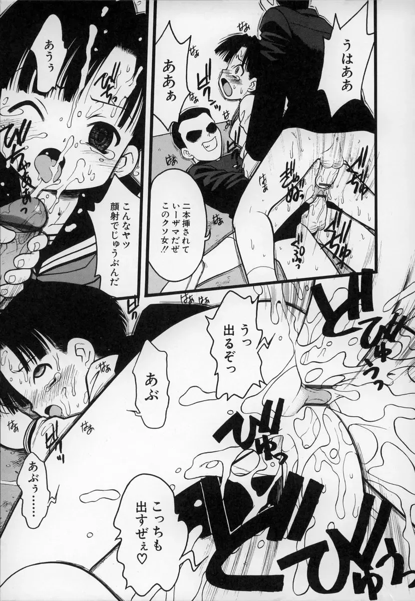 [Ie-i Tomii] O, Fhentai - Page 156