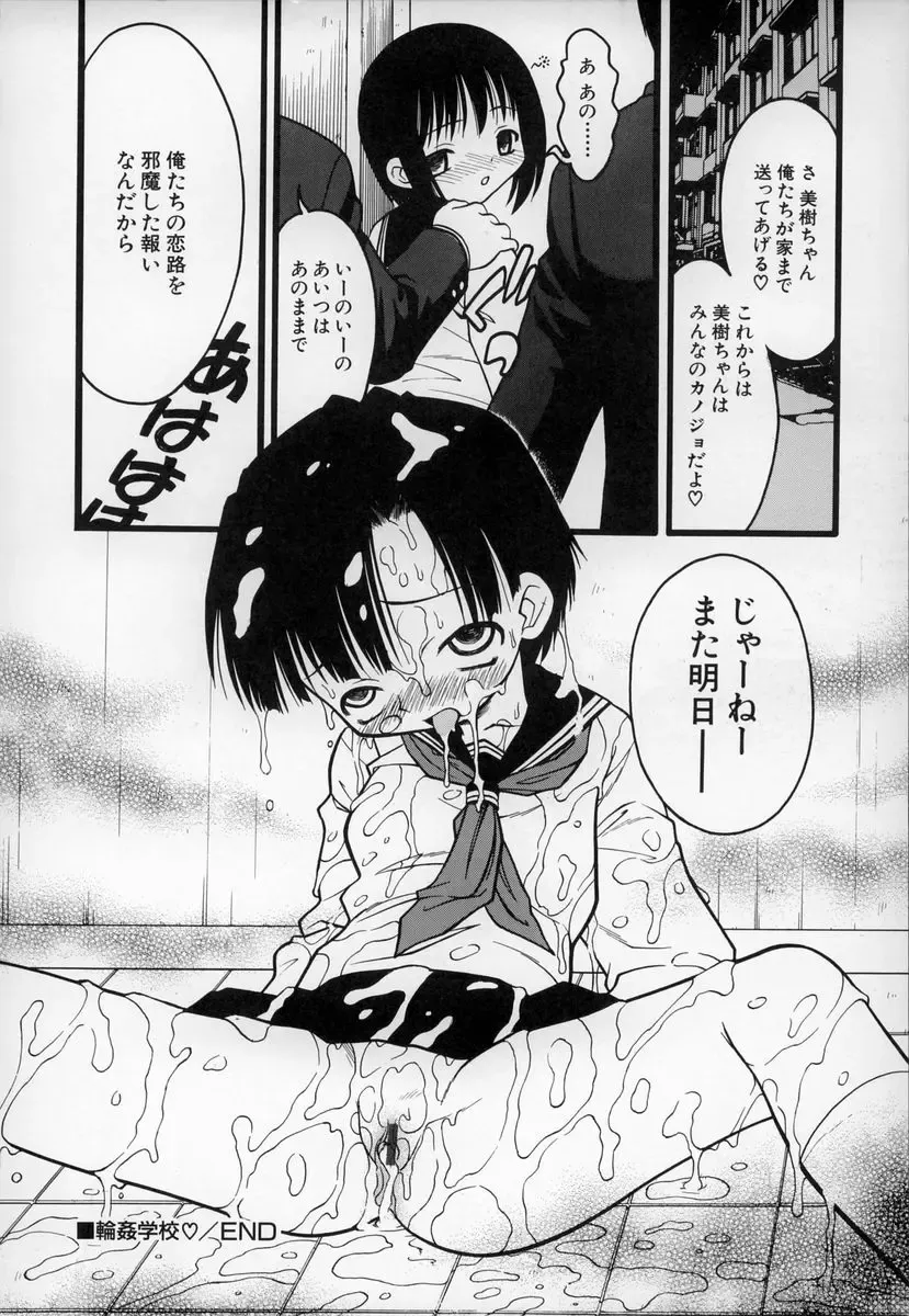 [Ie-i Tomii] O, Fhentai - Page 157