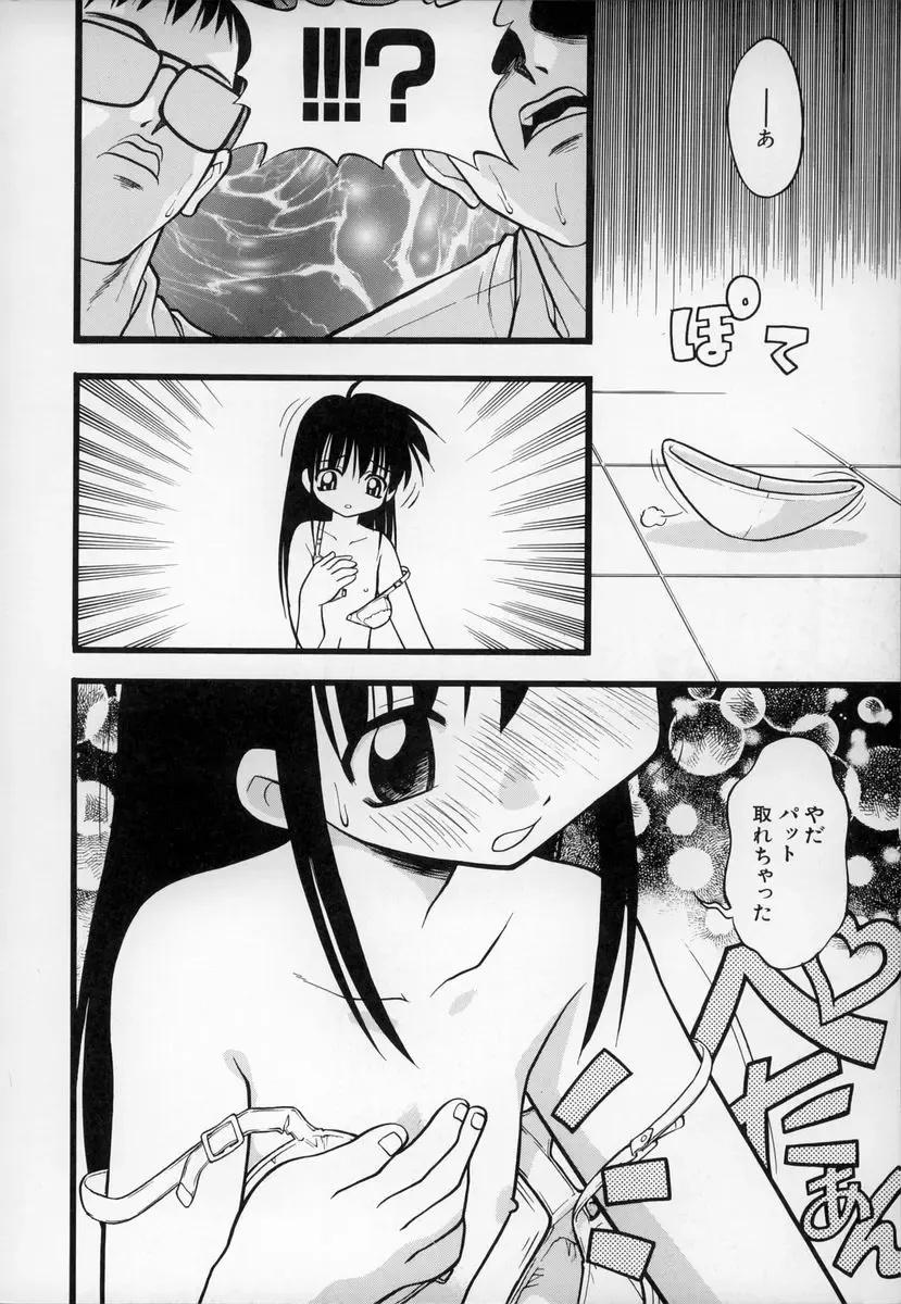 [Ie-i Tomii] O, Fhentai - Page 29