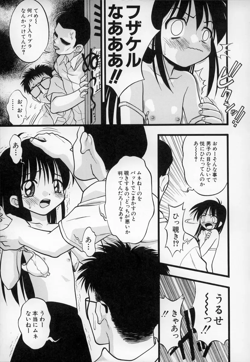 [Ie-i Tomii] O, Fhentai - Page 30