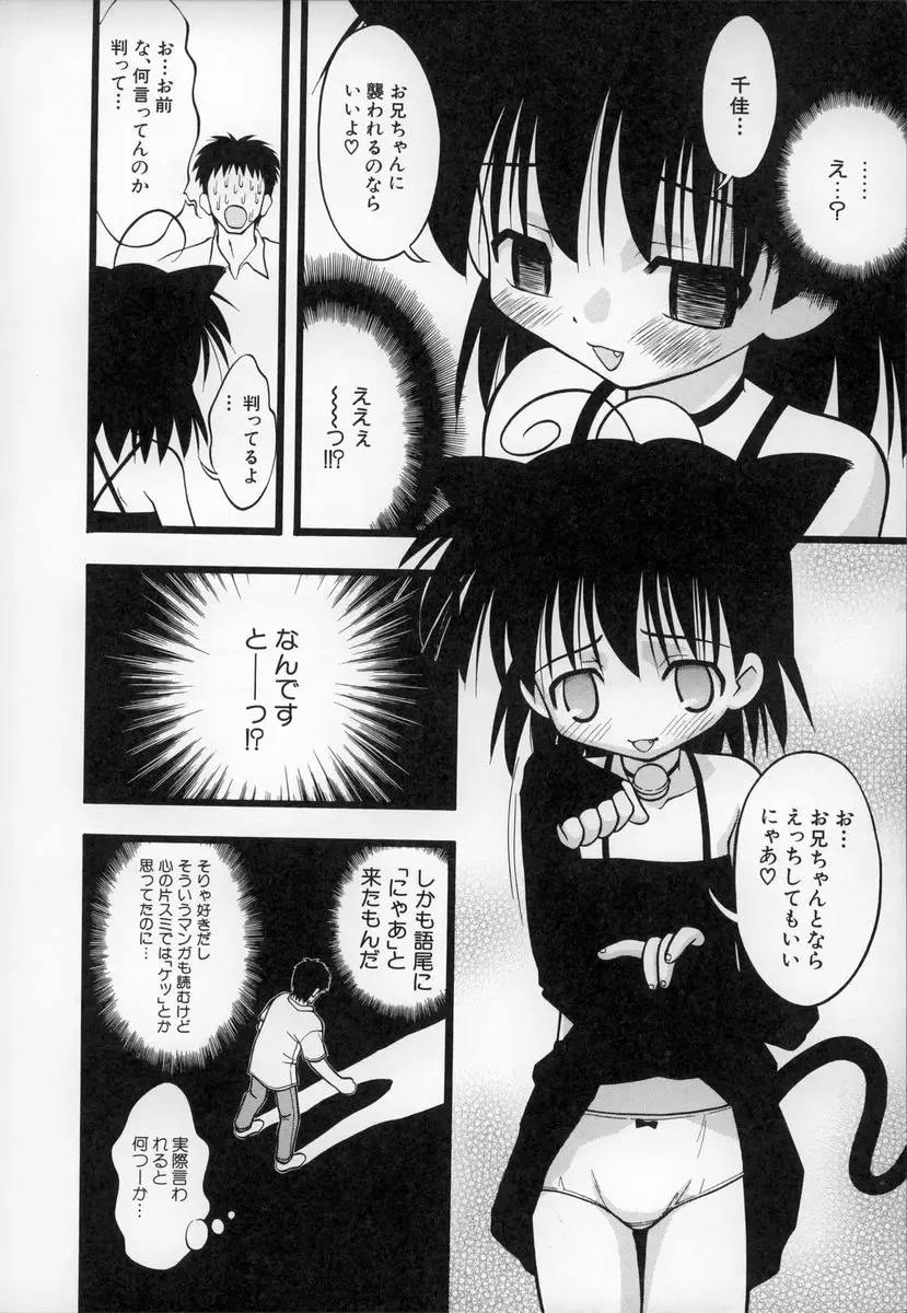 [Ie-i Tomii] O, Fhentai - Page 47