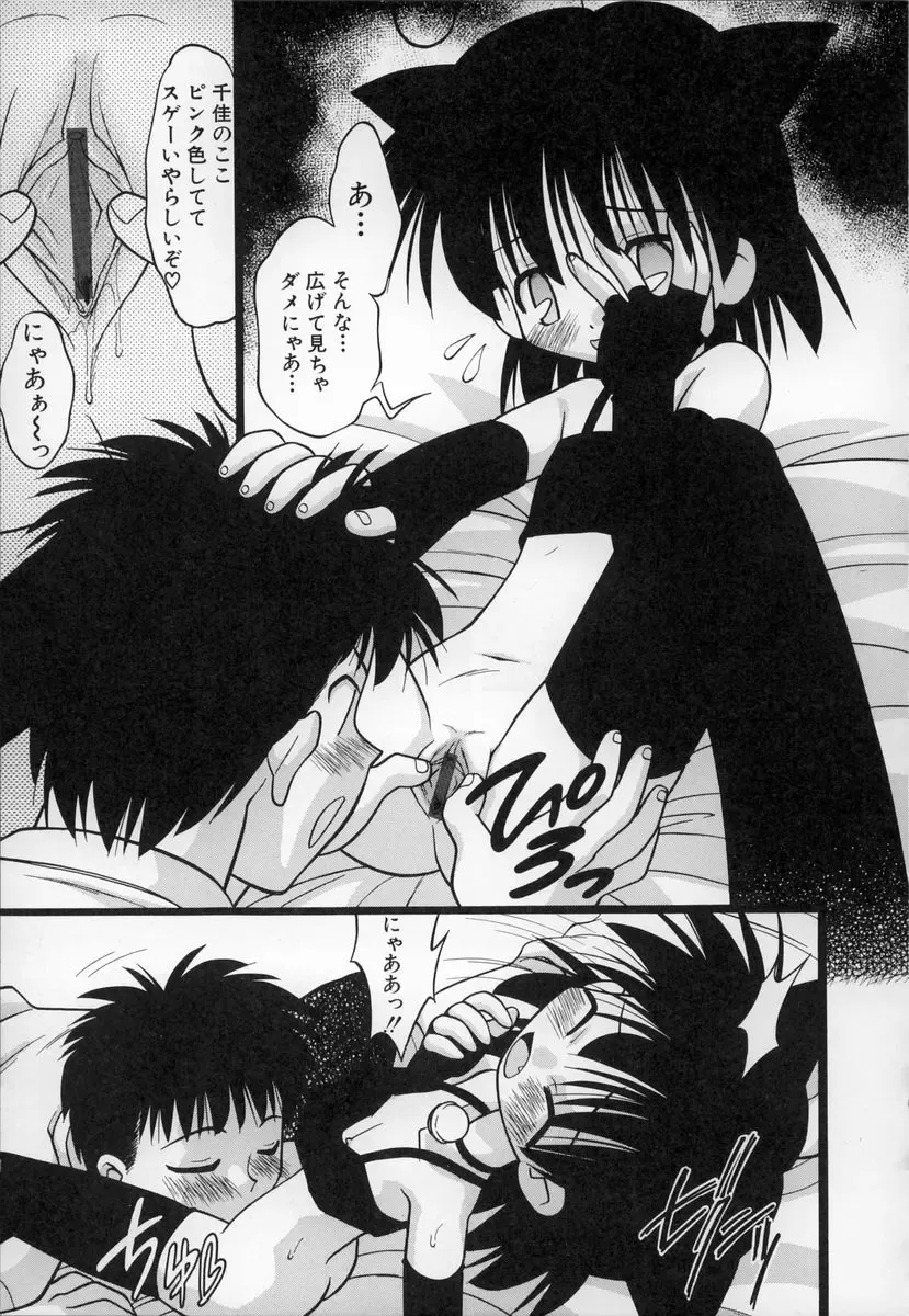 [Ie-i Tomii] O, Fhentai - Page 52