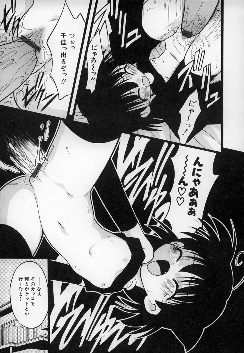 [Ie-i Tomii] O, Fhentai - Page 56