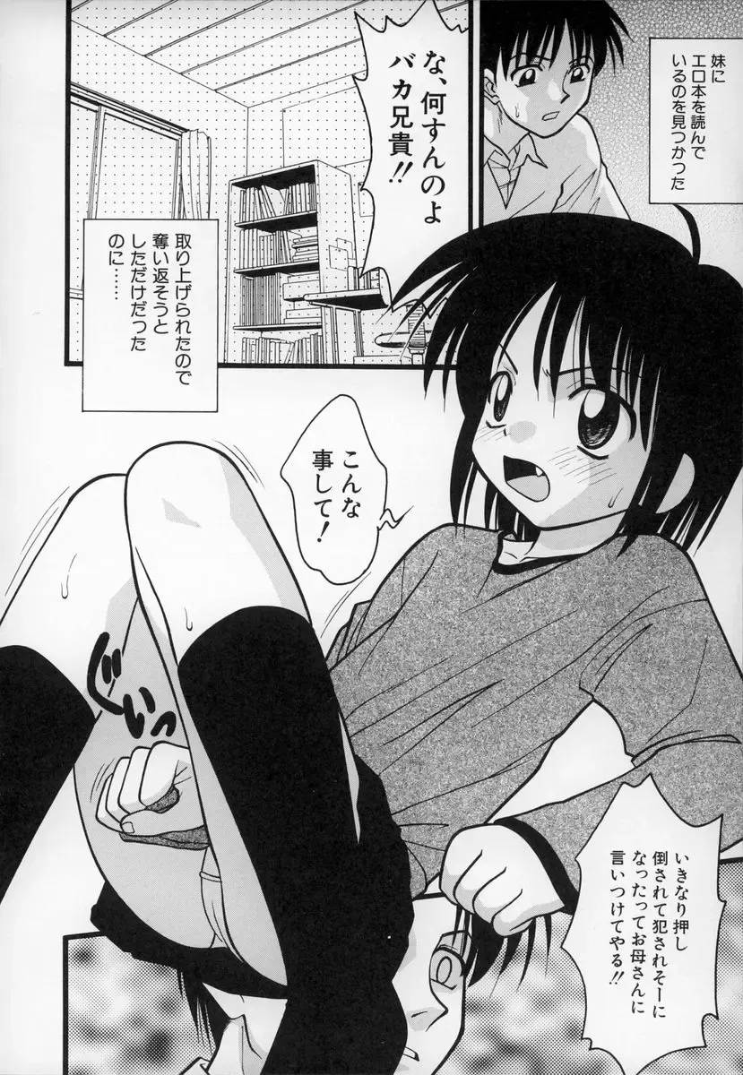 [Ie-i Tomii] O, Fhentai - Page 59